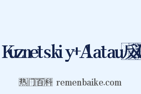 Kuznetskiy+Alatau反义词是什么意思的图片